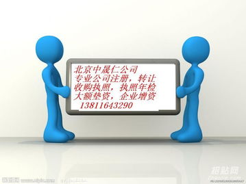 轉讓優(yōu)質網絡技術公司 100萬注冊資本滿三年，歷史清晰零變更